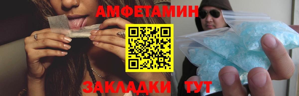 Amphetamine 98% Бузулук