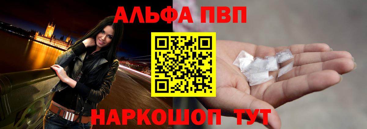 Бузулук  Alfa_PVP СК КРИС  Вход с VPN  A-PVP  A PVP Соль  А ПВП мука 