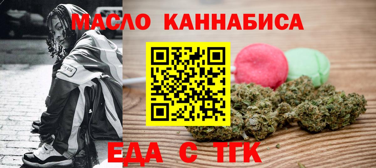 Печенье с ТГК конопля  Вход с VPN  Бузулук 