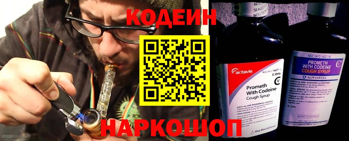 даркнет сайт  Кодеин напиток Lean (лин)  Codein напиток Lean (лин)  Вход с VPN  Бузулук 