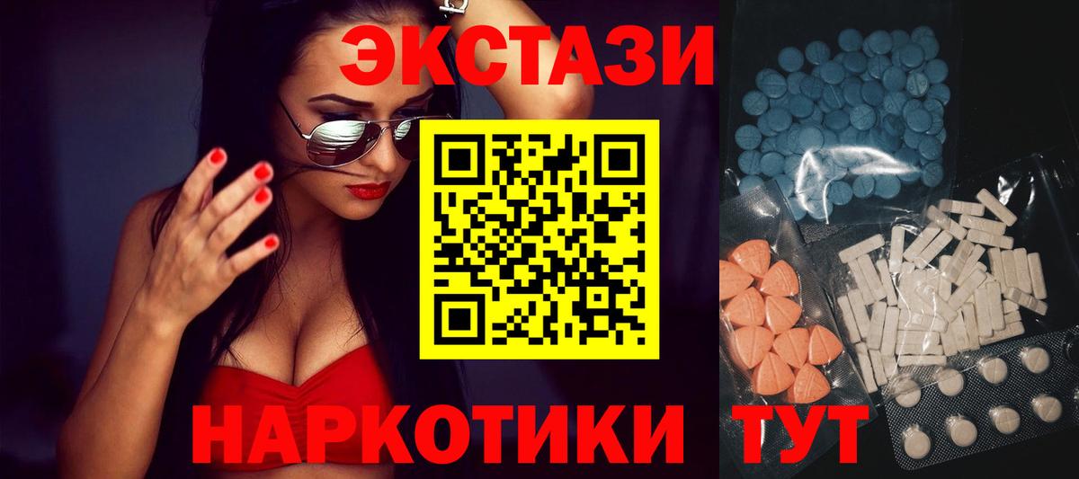 ЭКСТАЗИ  ЭКСТАЗИ таблы  Экстази 300 mg  Вход с VPN  Бузулук 
