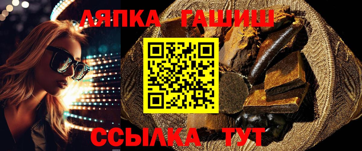 ГАШ гарик  наркошоп  ГАШИШ  Бузулук  Вход с VPN  ГАШ hashish 