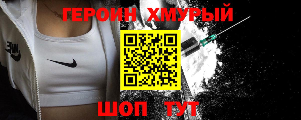 Бузулук  ГЕРОИН VHQ  Вход с VPN 