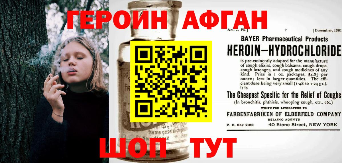 ГЕРОИН белый Бузулук