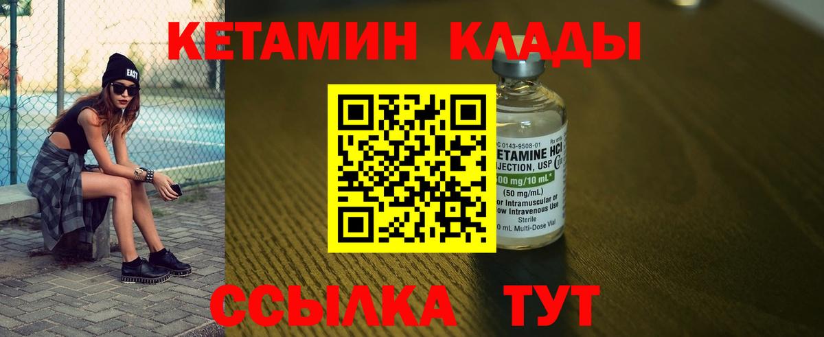 КЕТАМИН VHQ  КЕТАМИН VHQ  Бузулук  hydra ONION  Вход с VPN 