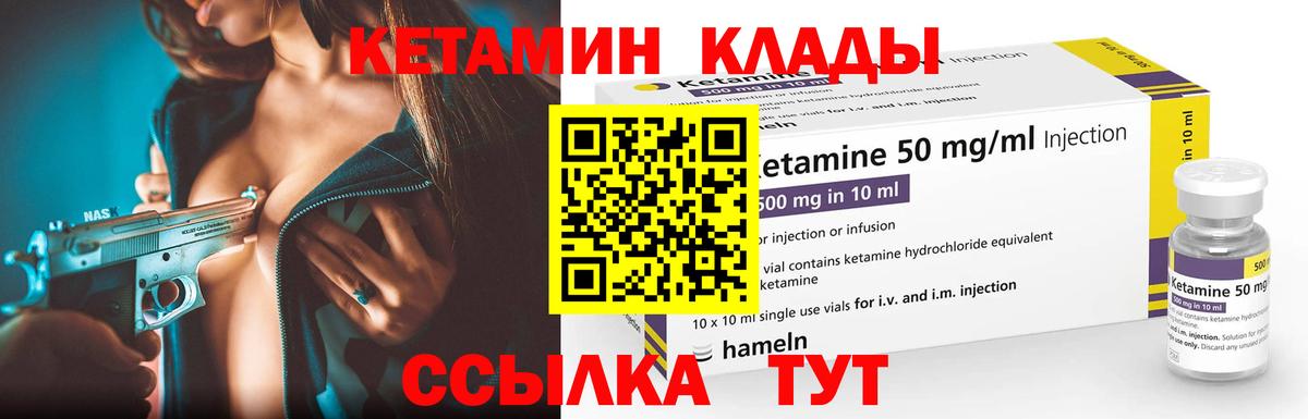 Кетамин VHQ Бузулук
