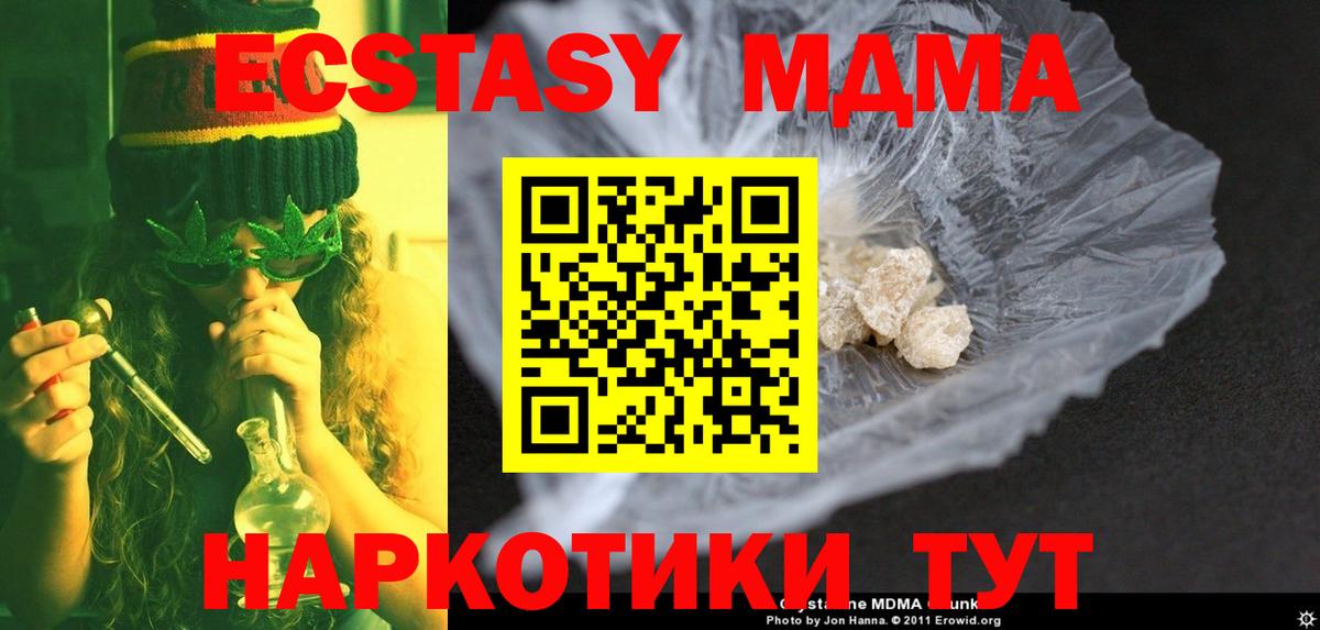 МДМА crystal  МДМА crystal  Бузулук  Вход с VPN 