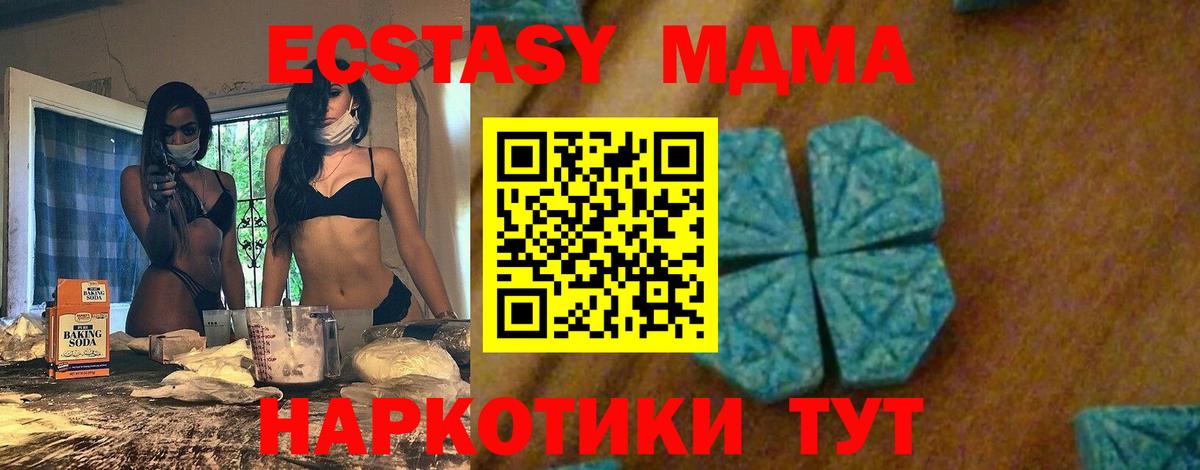 MDMA VHQ Бузулук
