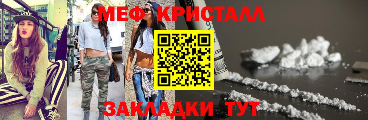 Бузулук  МЯУ-МЯУ мяу мяу  Мефедрон 4 MMC  закладка  Вход с VPN 