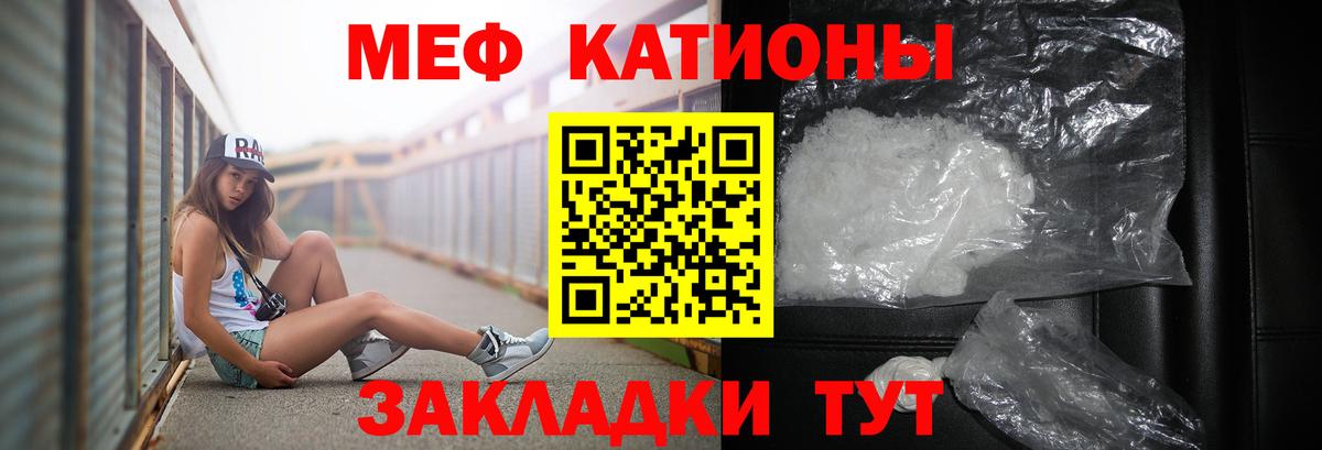 Меф кристаллы Бузулук