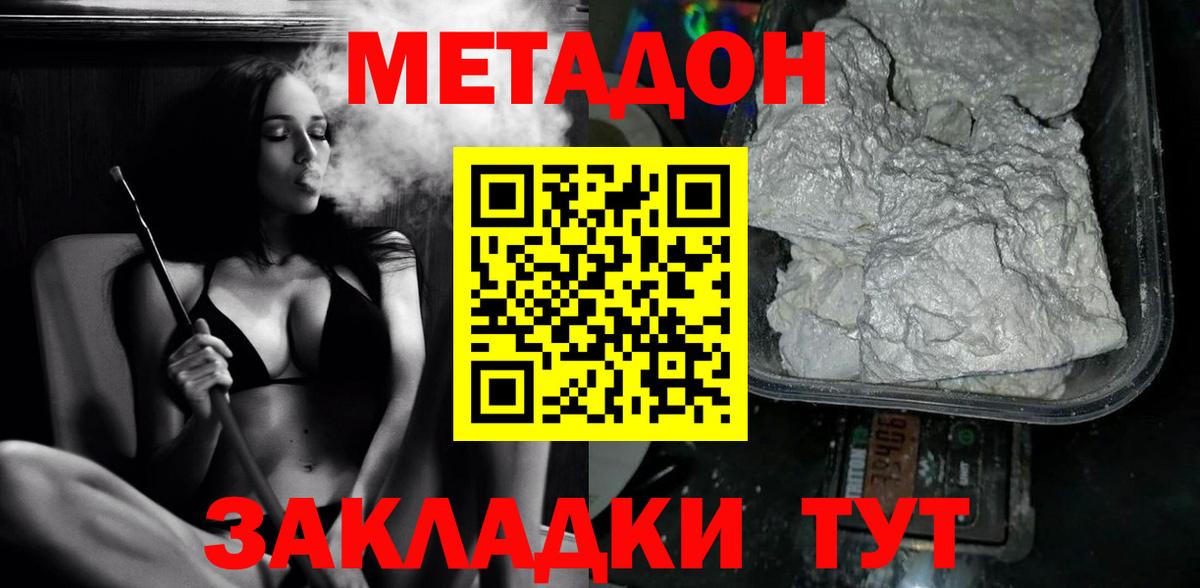 Бузулук  Метадон methadone  Метадон белоснежный  Вход с VPN 