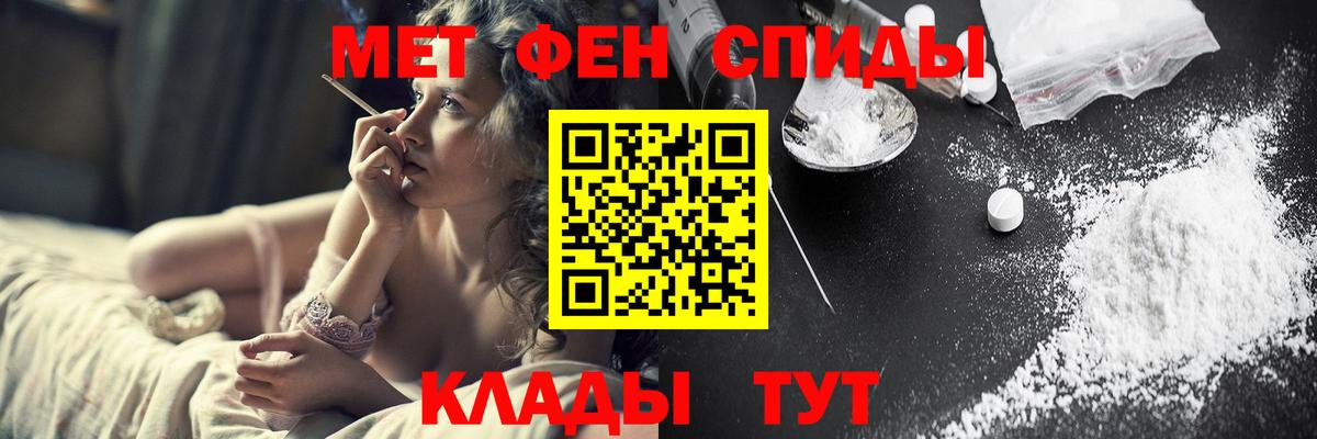 МЕТАМФЕТАМИН мет Бузулук