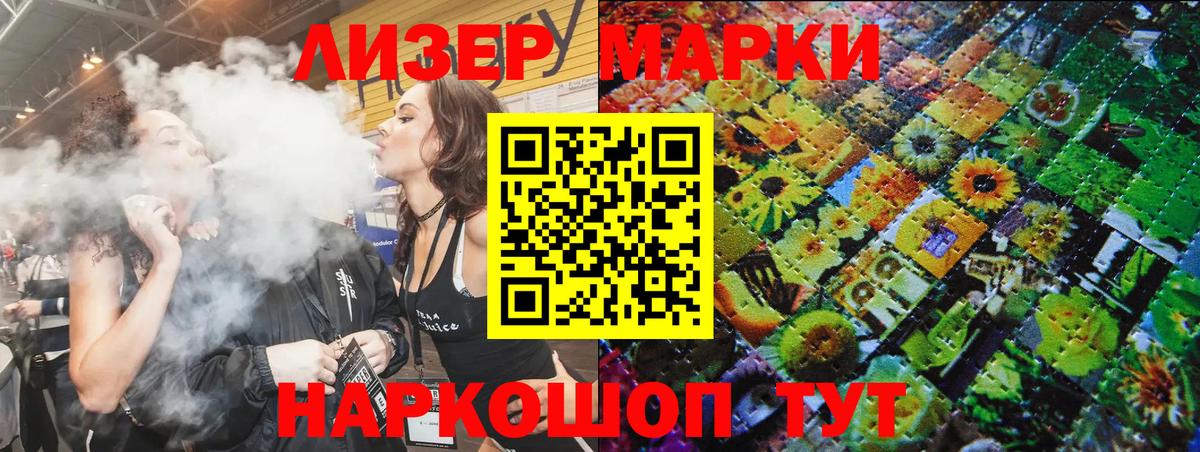 Бузулук  Марки 25I-NBOMe 1500мкг  Вход с VPN 