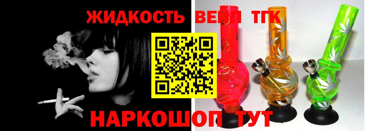 Дистиллят ТГК вейп Бузулук